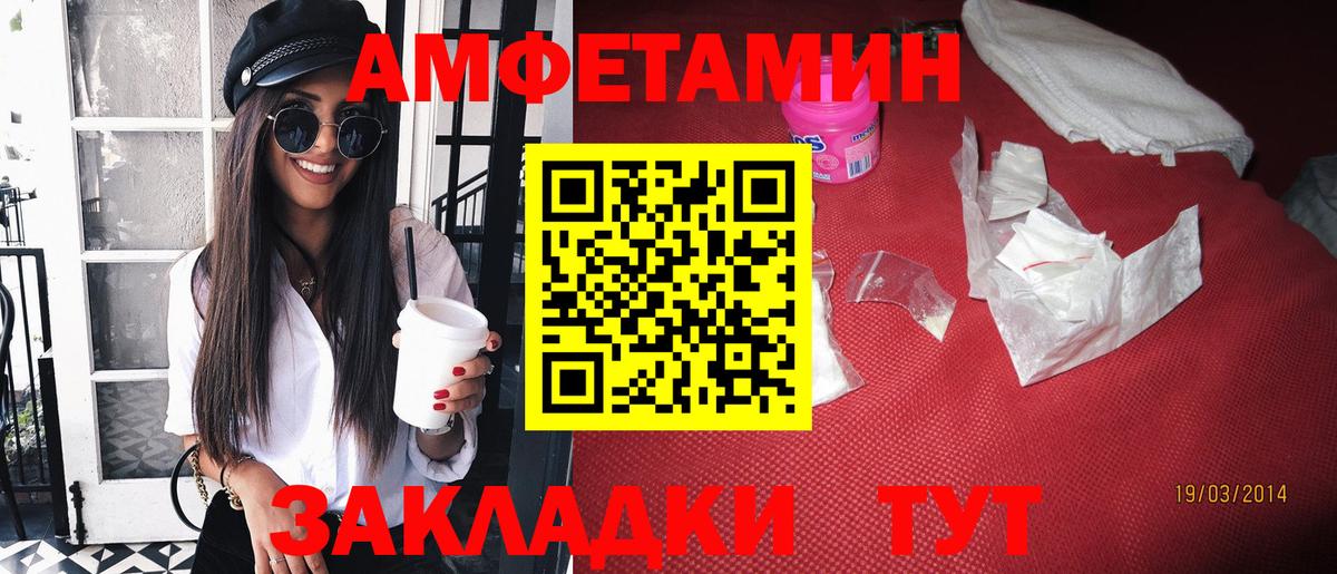 Amphetamine VHQ Вичуга