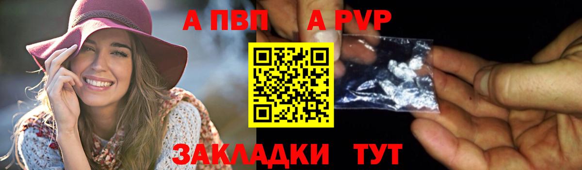 А ПВП VHQ Вичуга