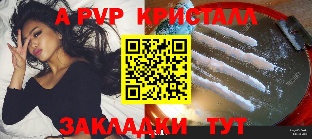 Вичуга  APVP  A-PVP мука  Вход с VPN  Alfa_PVP крисы CK 