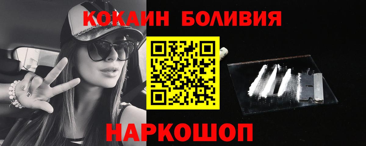 Кокаин VHQ Вичуга
