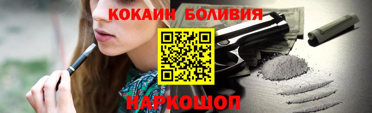 COCAIN Эквадор  COCAIN Fish Scale  Вход с VPN  КОКАИН  Вичуга 
