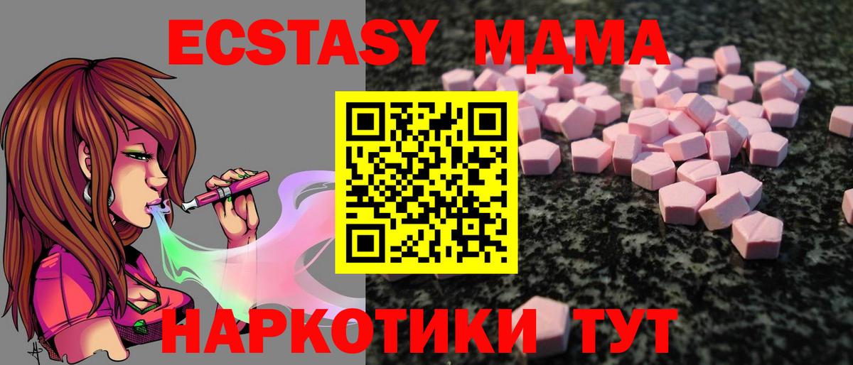 Вичуга  ЭКСТАЗИ  Экстази mix  Вход с VPN  Ecstasy mix 