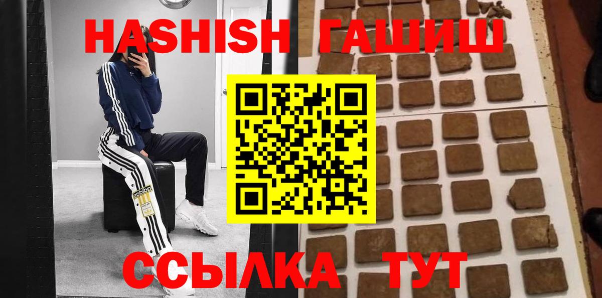 Вичуга  ГАШ индика сатива  Вход с VPN  ГАШИШ убойный 