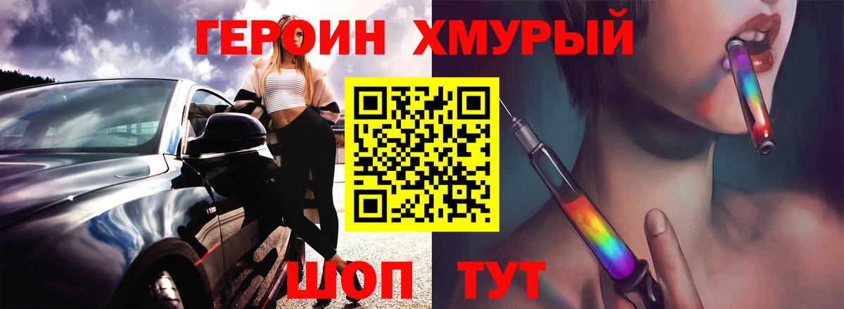 ГЕРОИН герыч  Вход с VPN  Вичуга 