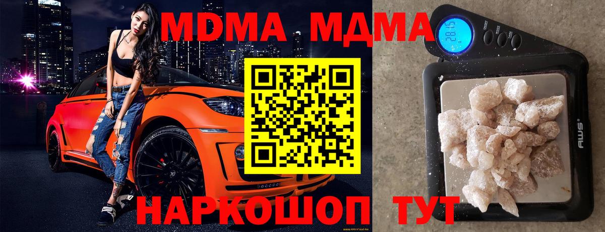 Вичуга  МДМА crystal  MDMA  Вход с VPN 