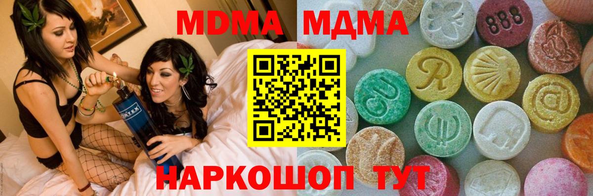 MDMA молли Вичуга