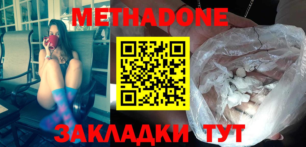 Метадон мёд  Вход с VPN  mega   Вичуга 