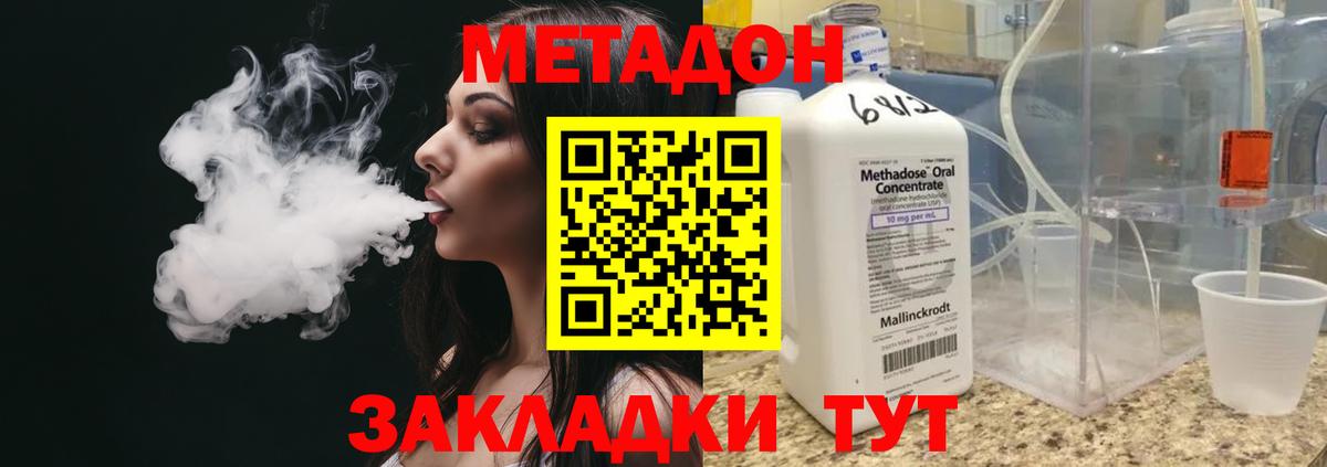 МЕТАДОН мёд Вичуга