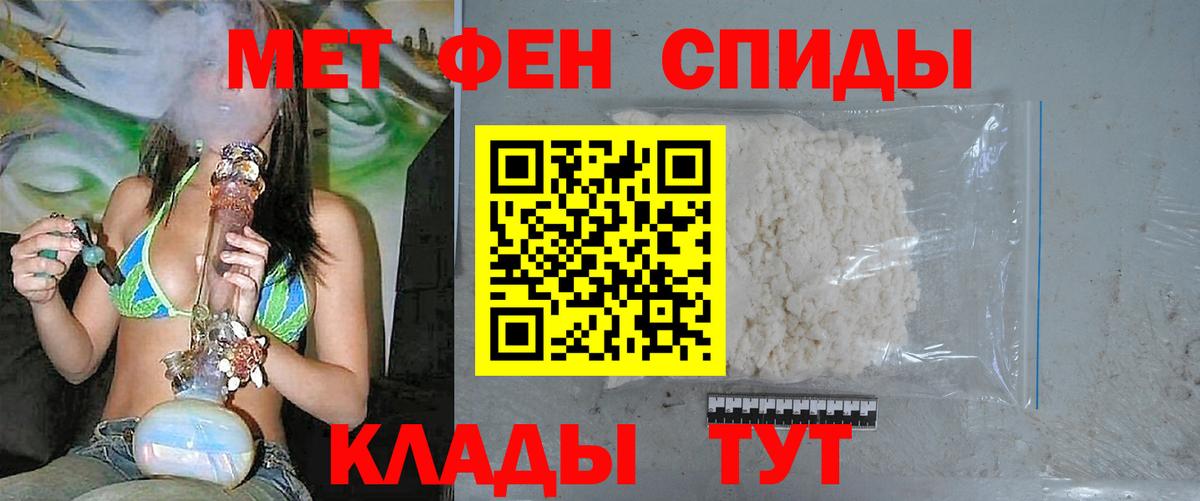 Вичуга  МЕТАМФЕТАМИН витя  Вход с VPN 