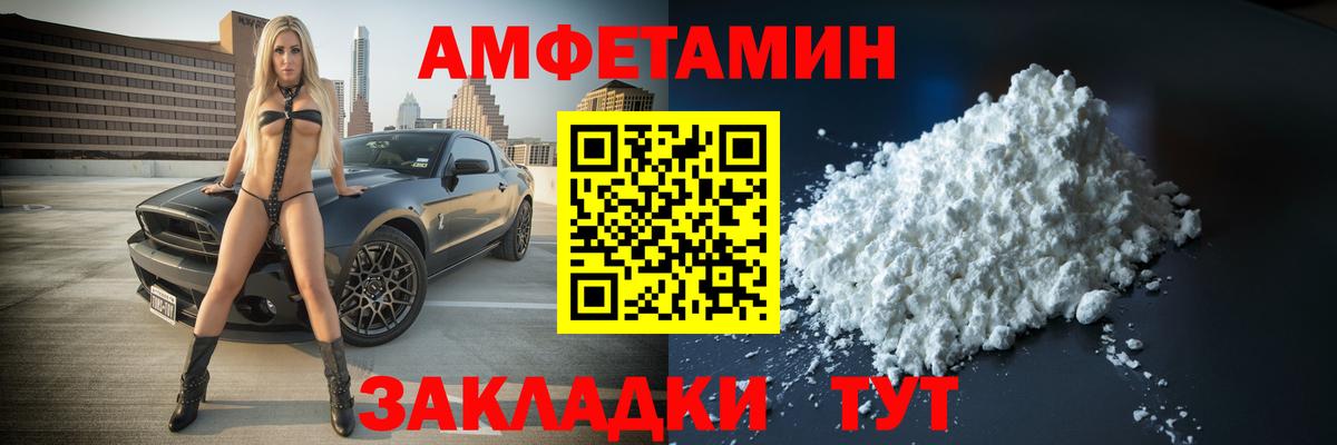 Метамфетамин кристалл Вичуга