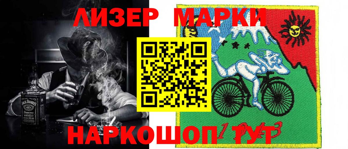 Марки 25I-NBOMe 1,5мг  Наркотические марки  Вичуга  Марки 25I-NBOMe 1,5мг  Вход с VPN 