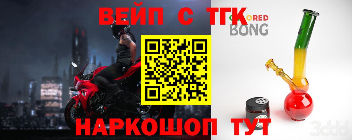 Вичуга  ТГК THC oil  Вход с VPN  Дистиллят ТГК THC oil 