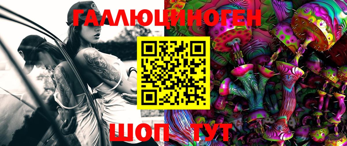 Галлюциногенные грибы ЛСД Вичуга